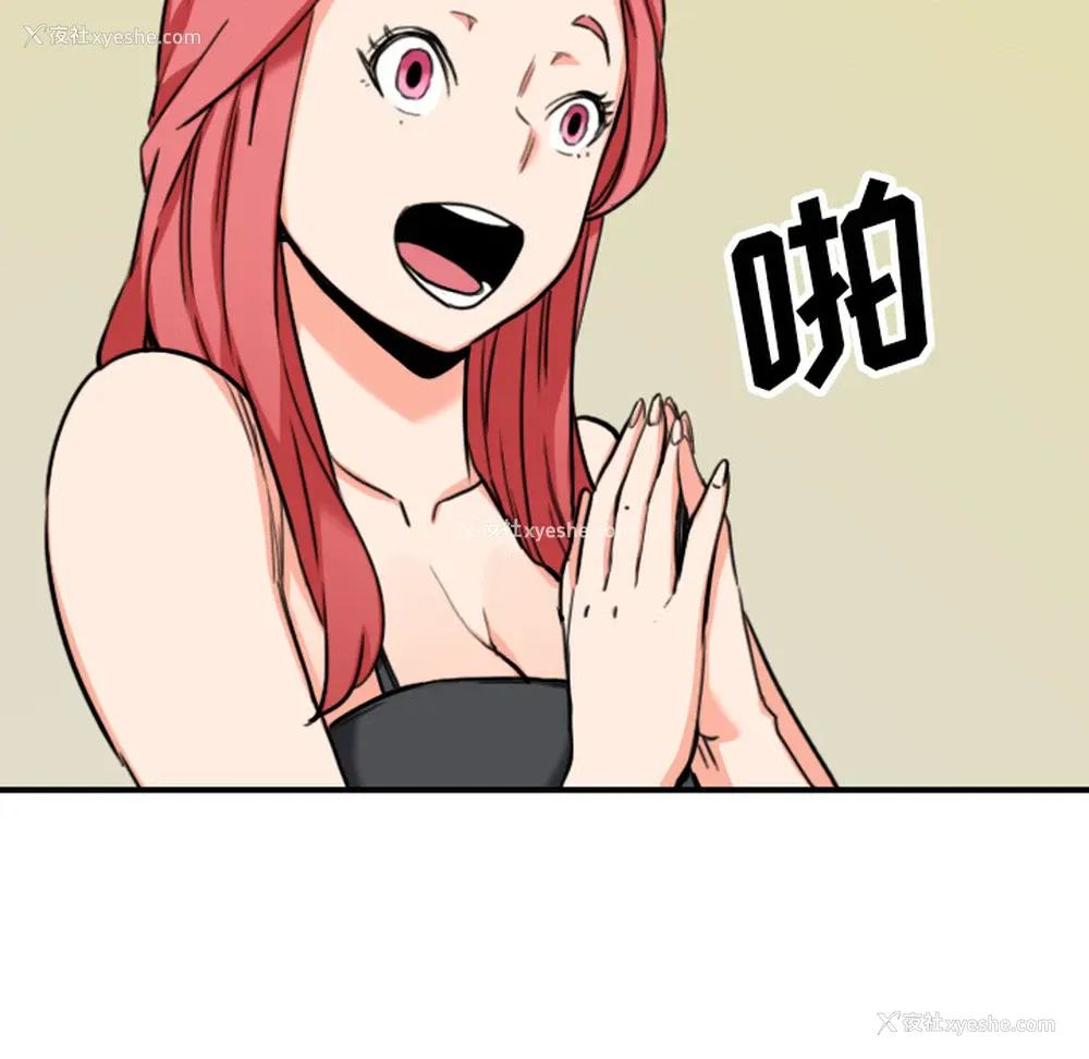 70P - 色花穴