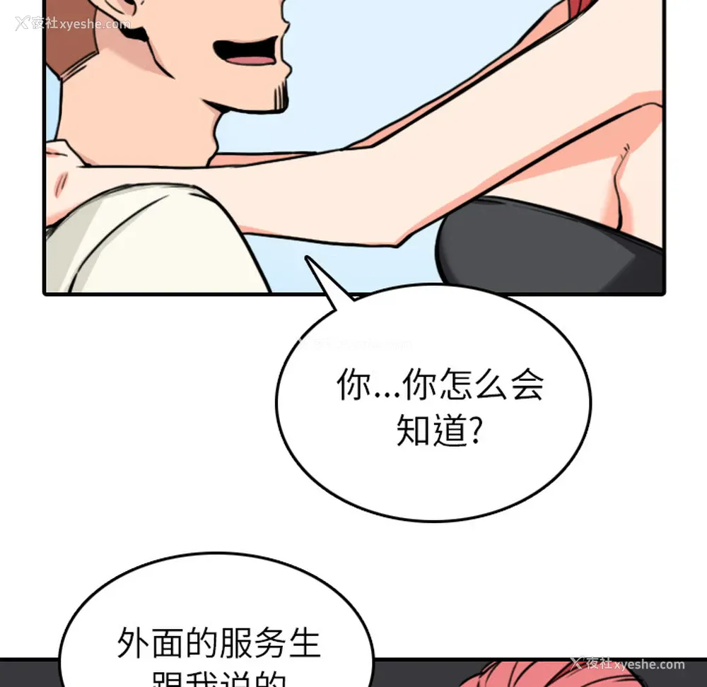 75P - 色花穴