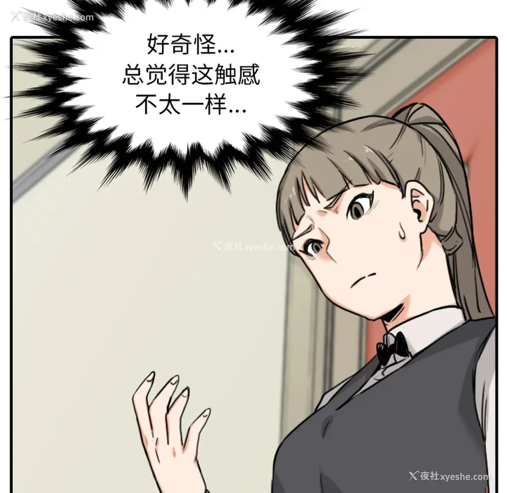 88P - 色花穴
