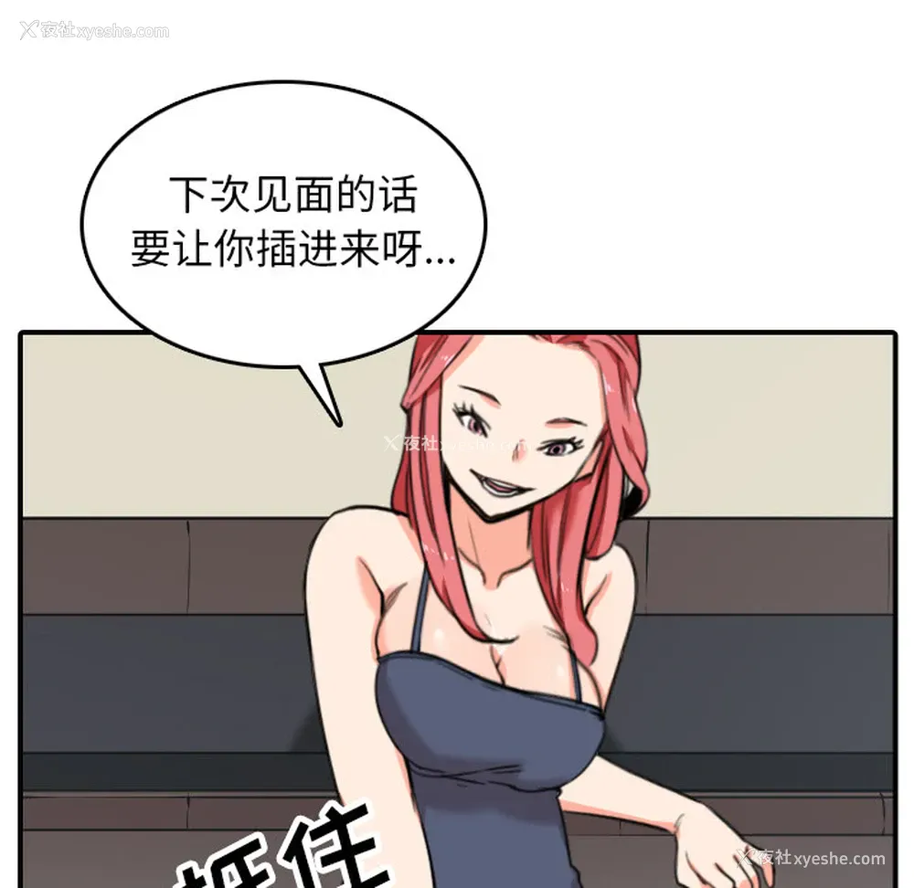 96P - 色花穴