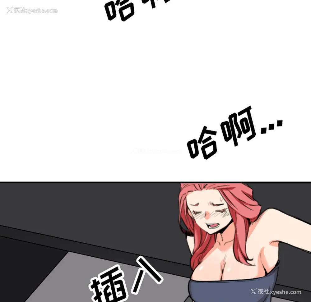 99P - 色花穴