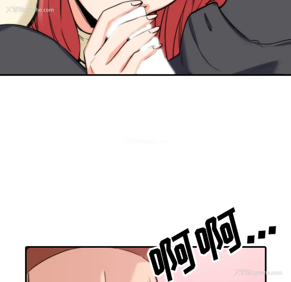 103P - 色花穴