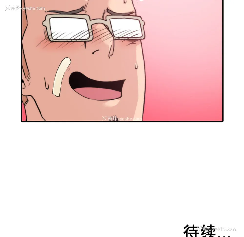 104P - 色花穴