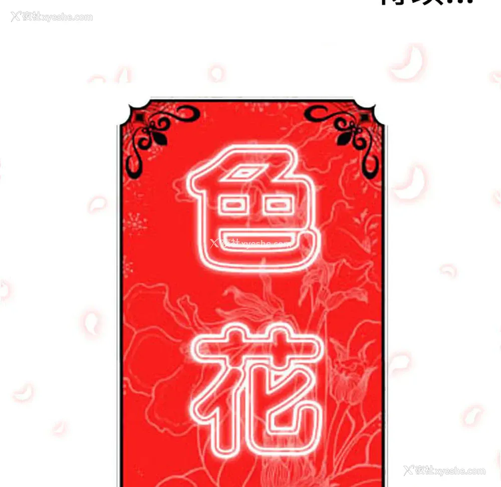 105P - 色花穴
