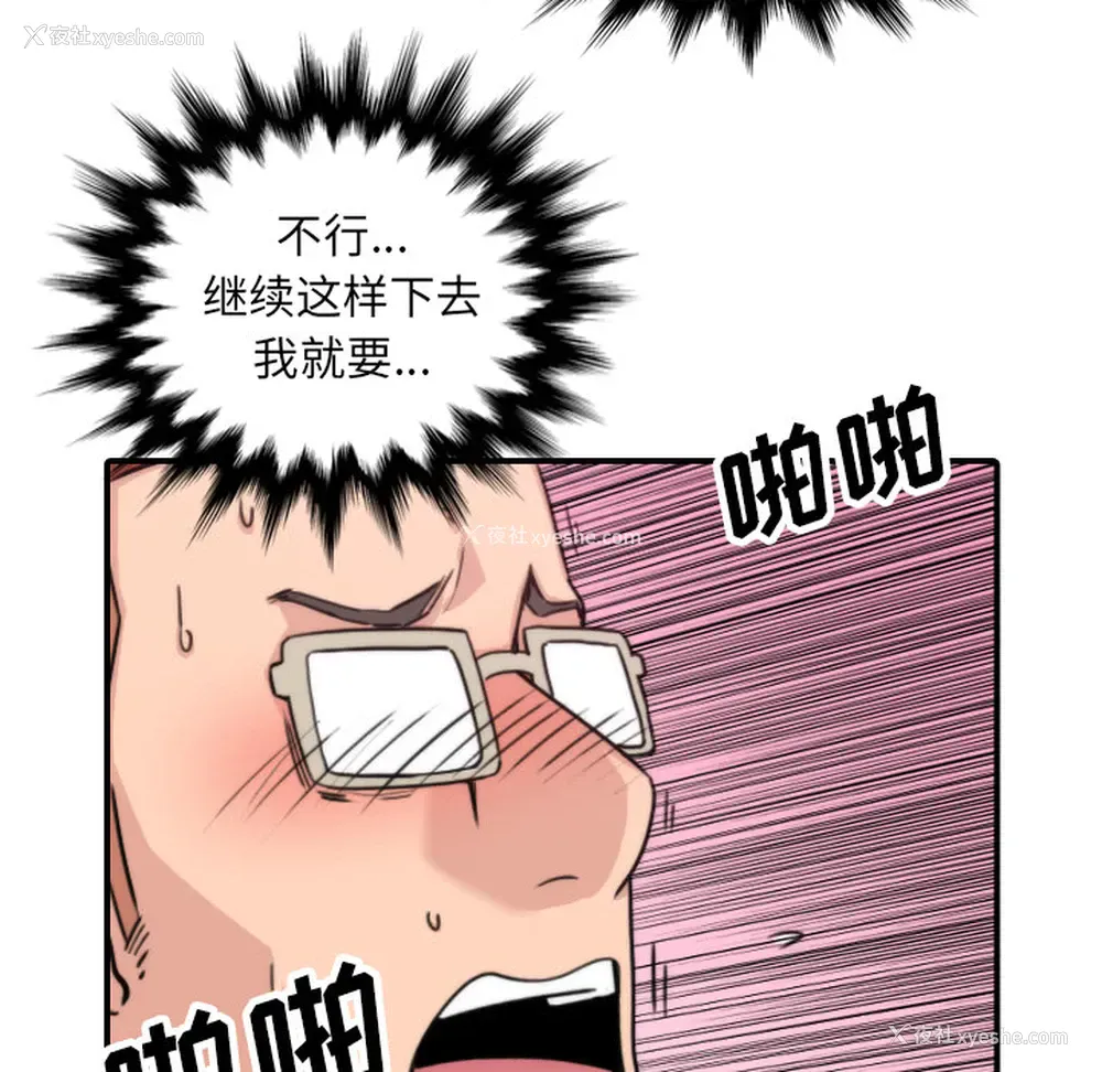 18P - 色花穴