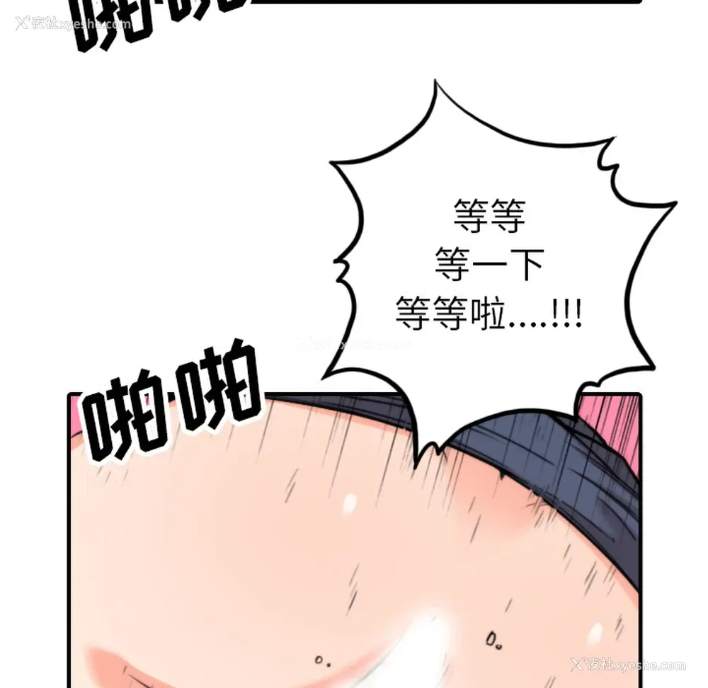 19P - 色花穴