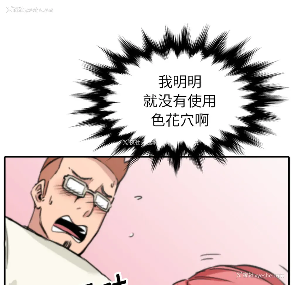 29P - 色花穴