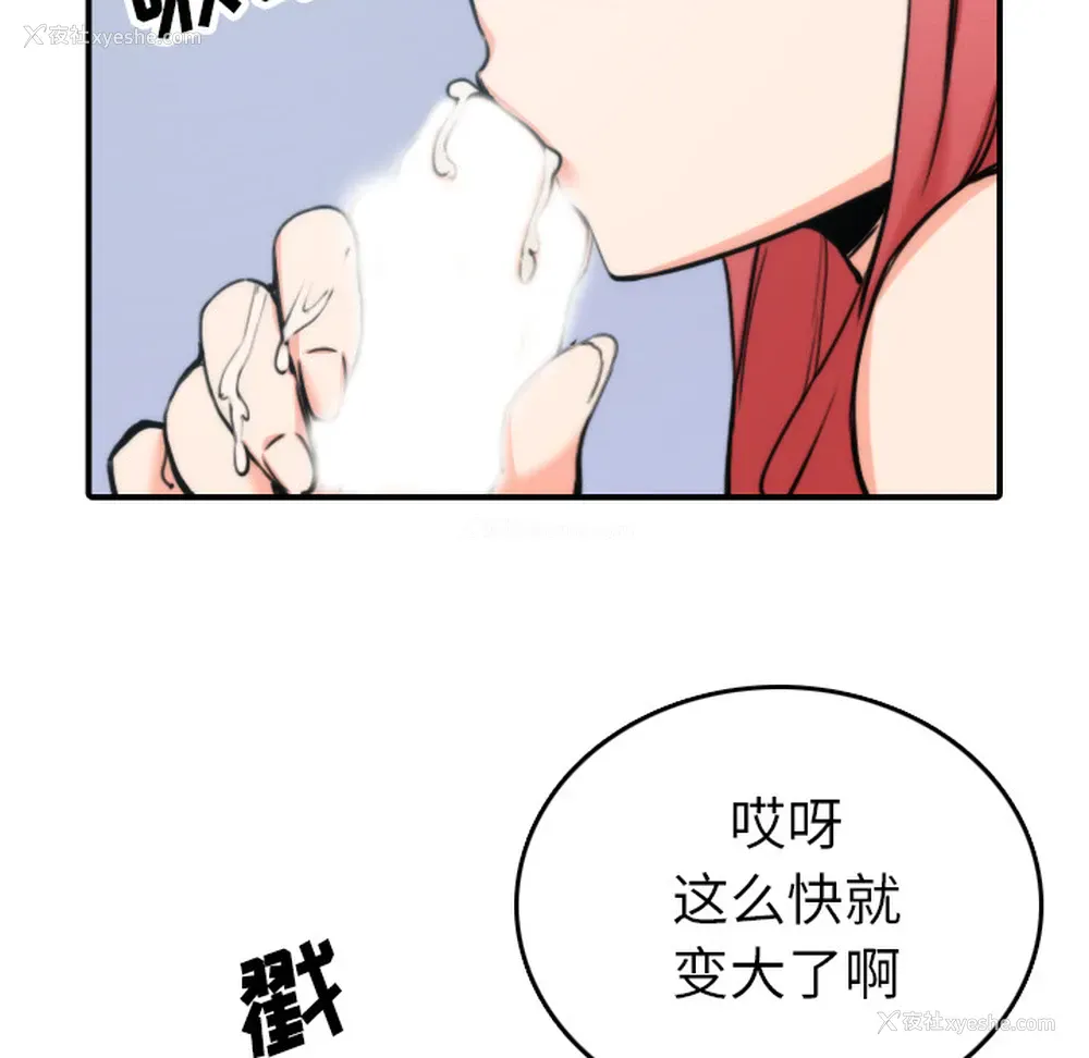 33P - 色花穴