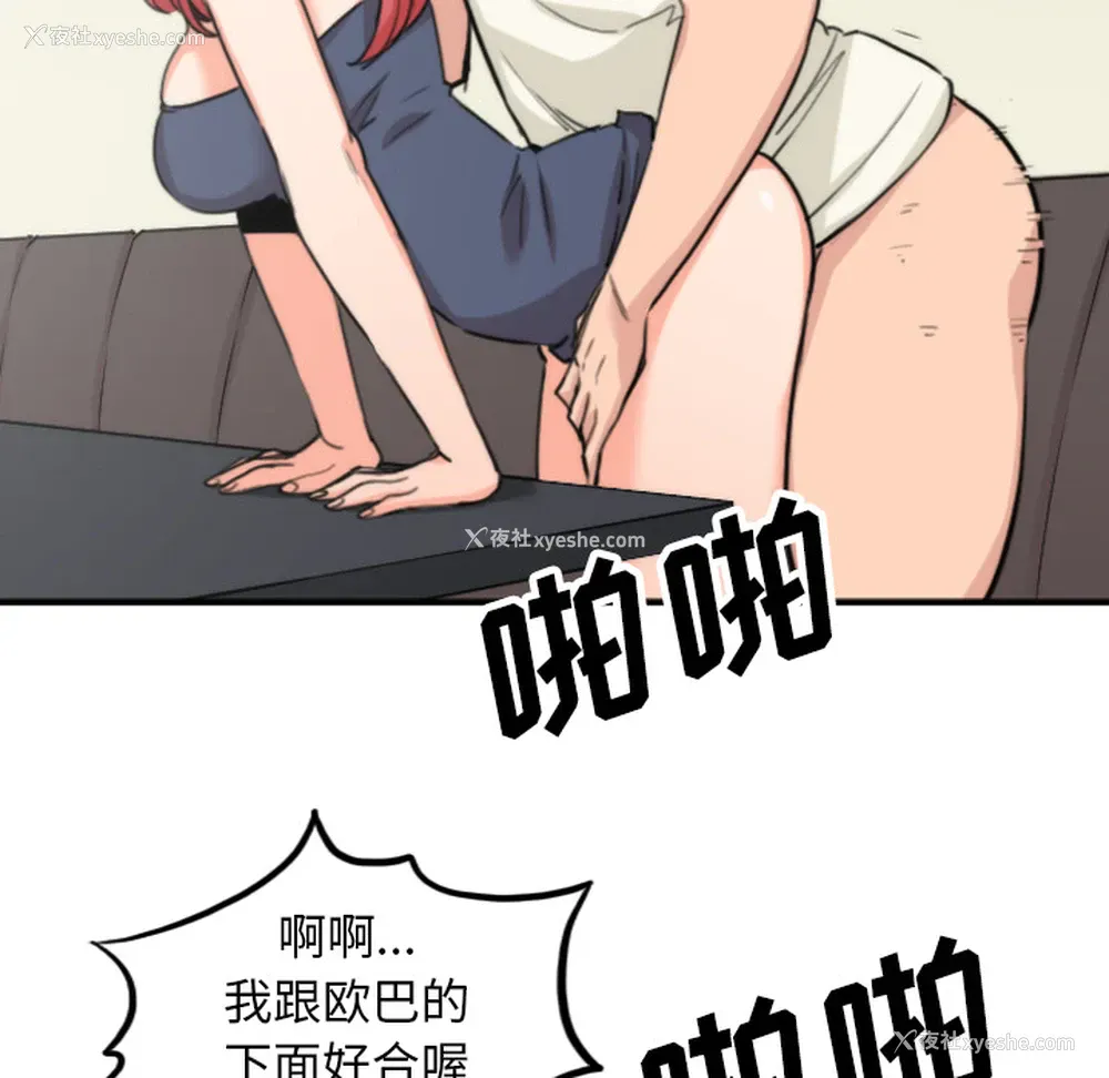42P - 色花穴