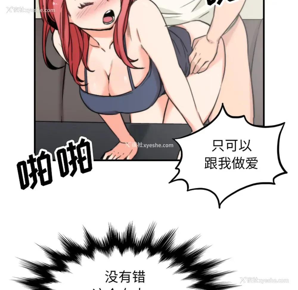 46P - 色花穴