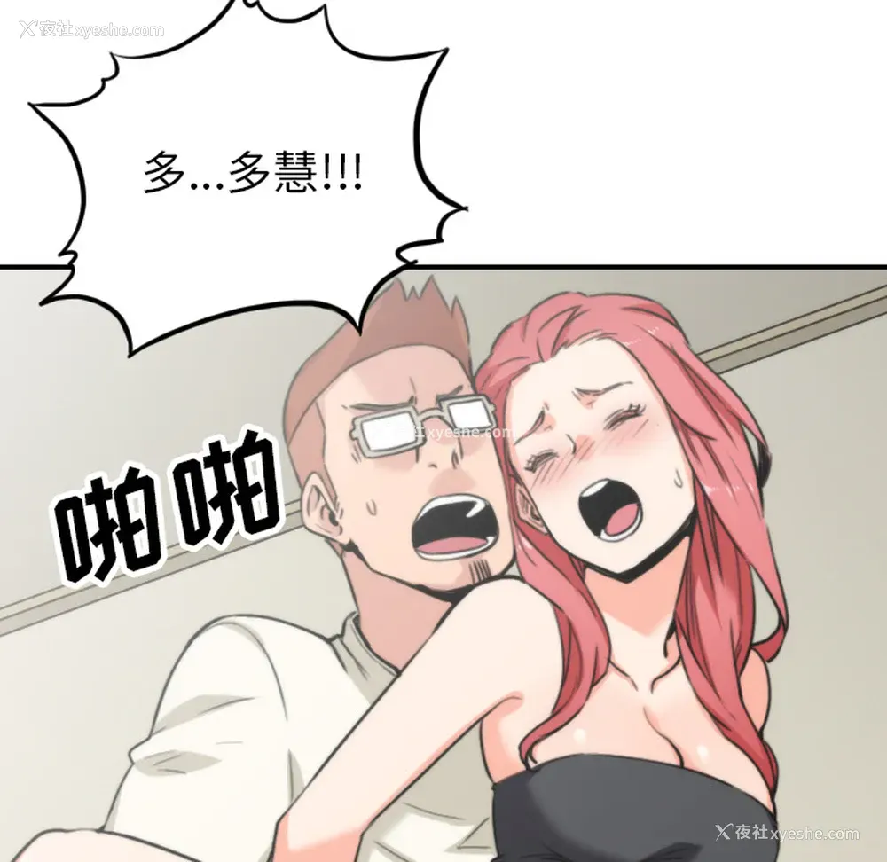 53P - 色花穴