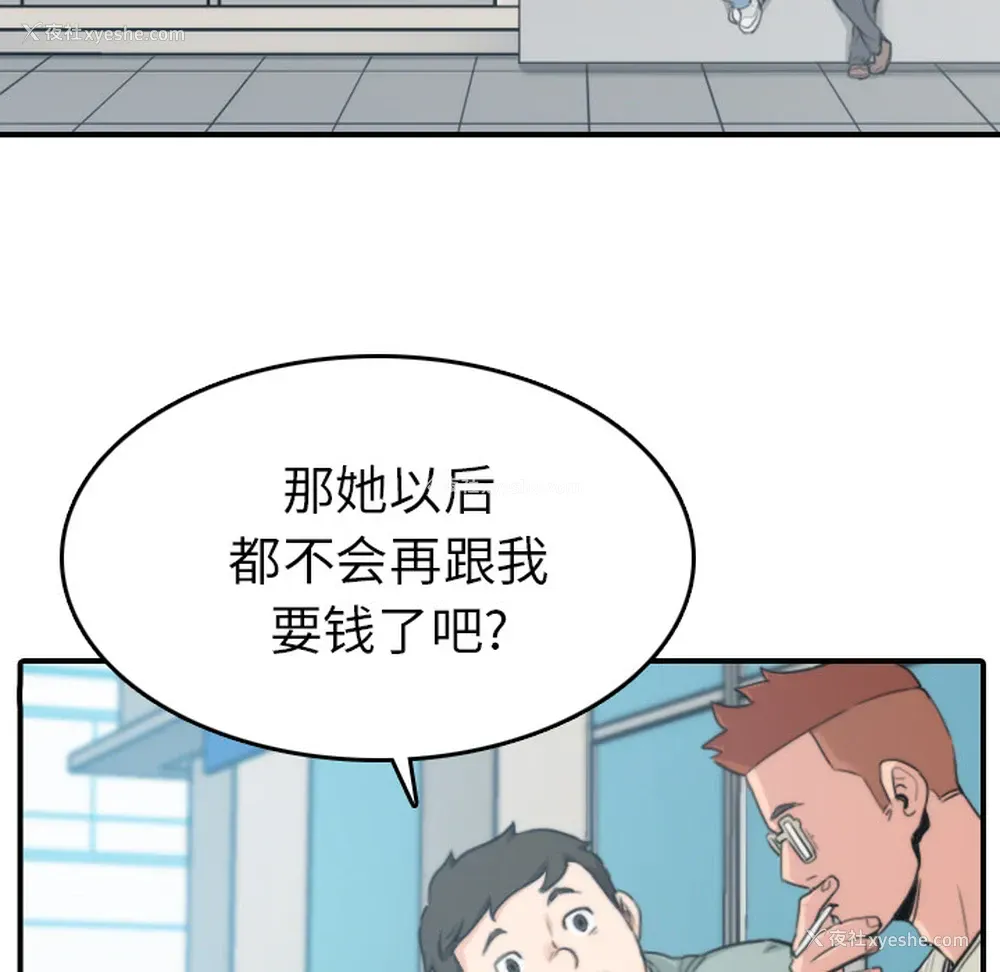 61P - 色花穴