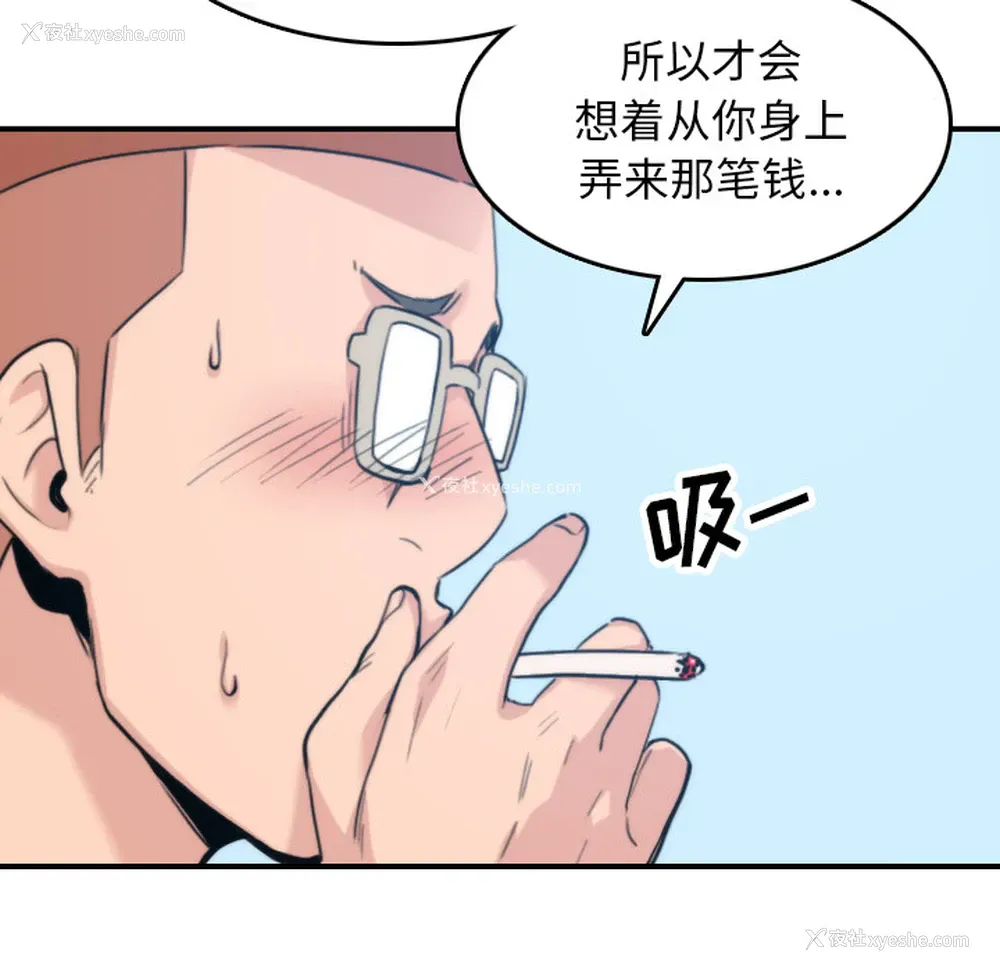 64P - 色花穴