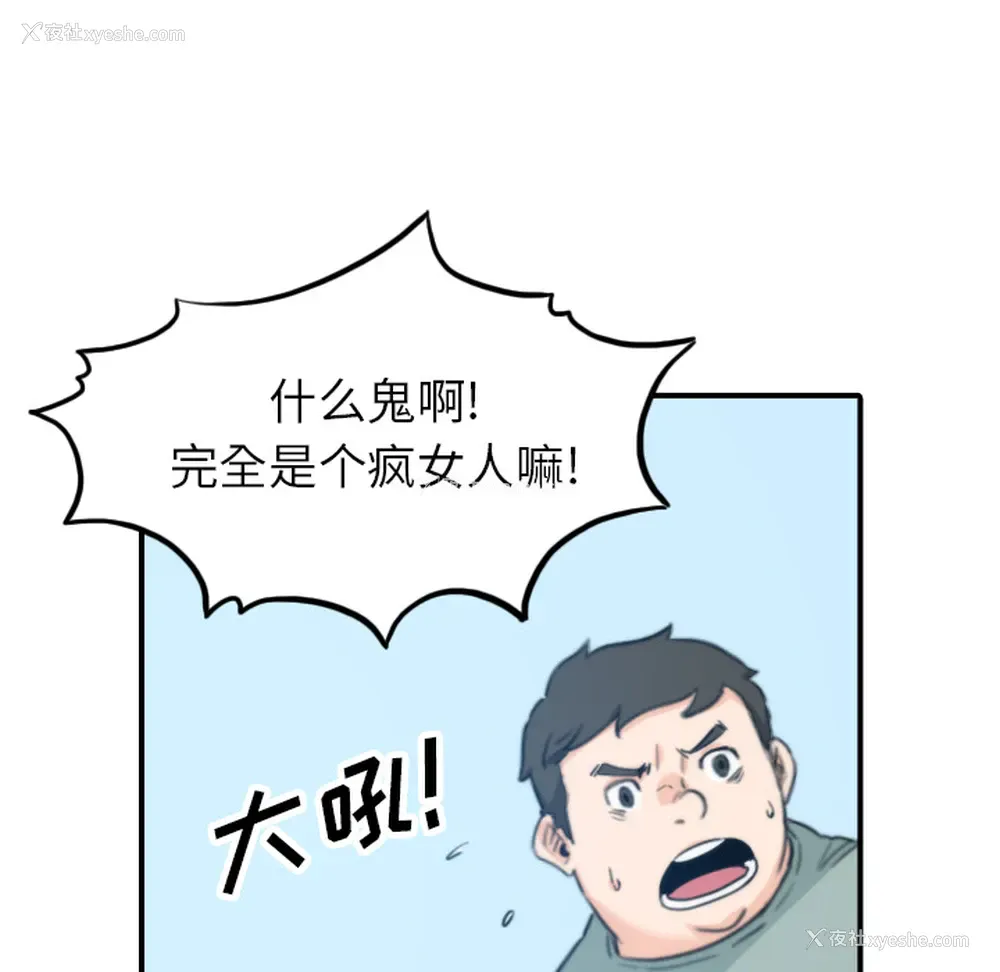 65P - 色花穴