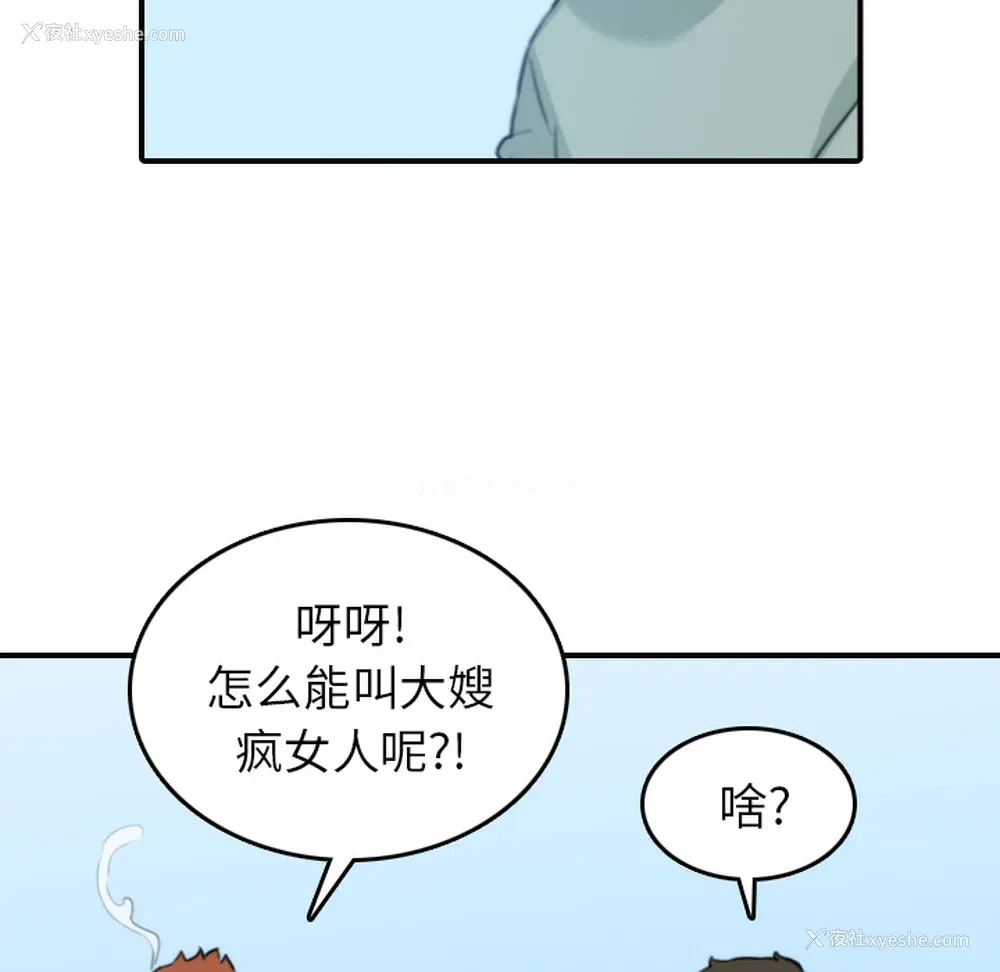 66P - 色花穴