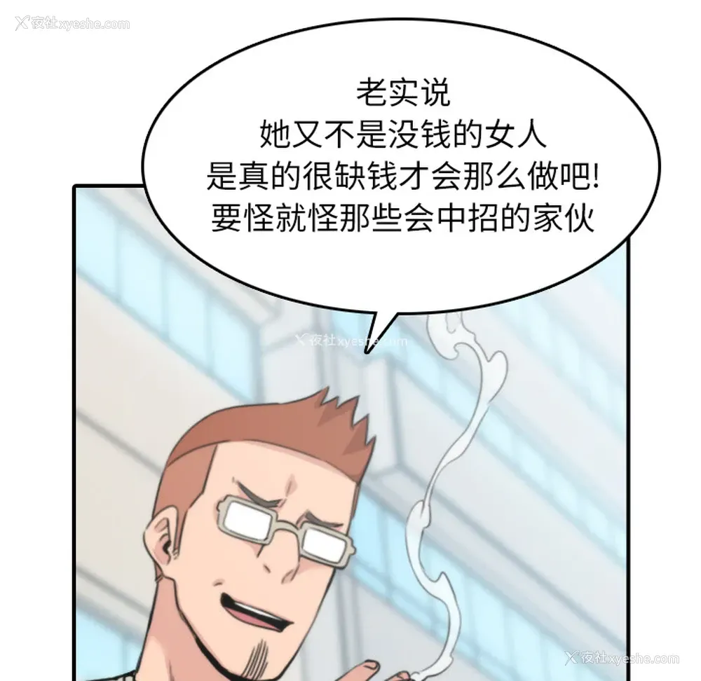 68P - 色花穴