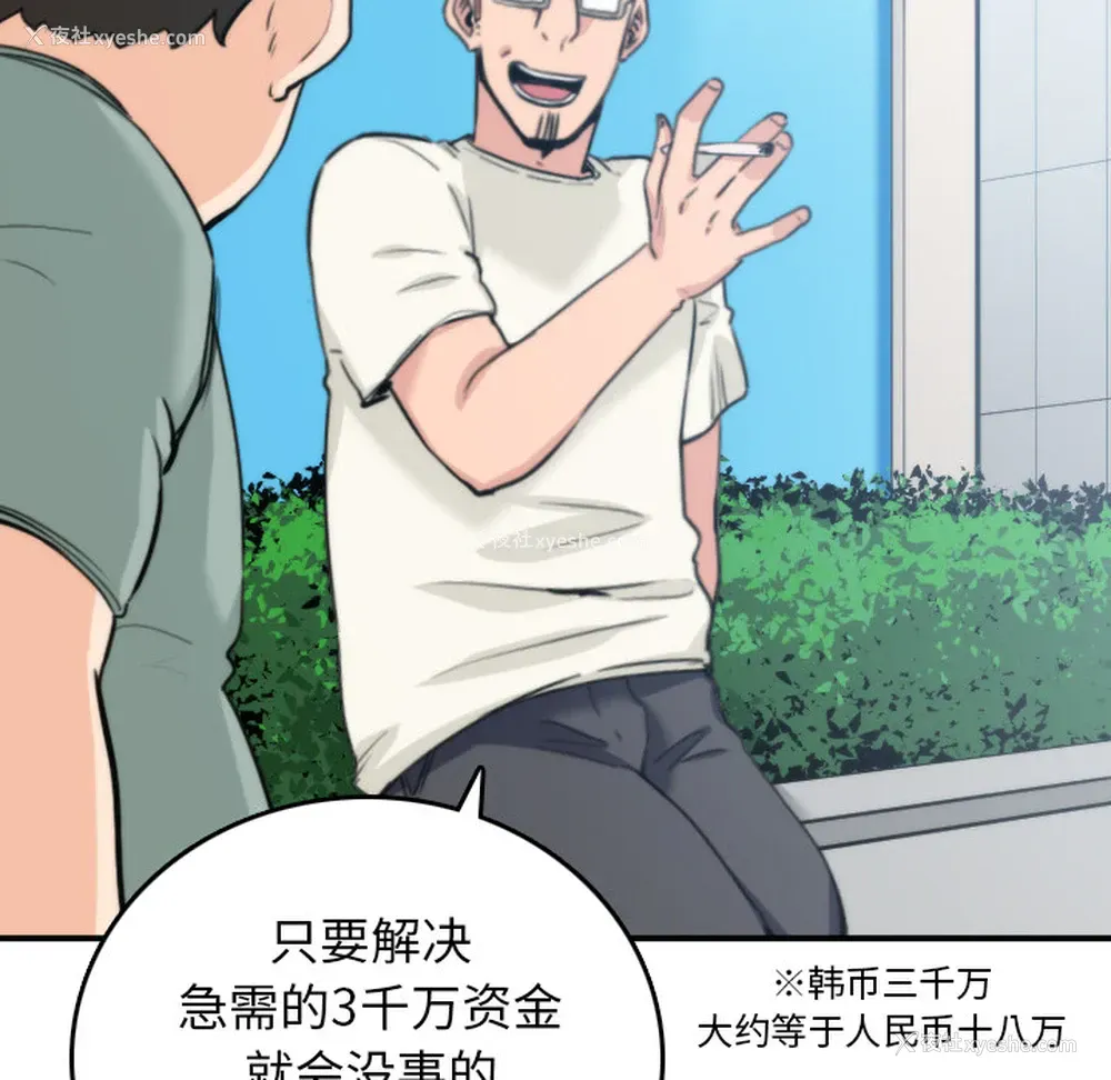 72P - 色花穴
