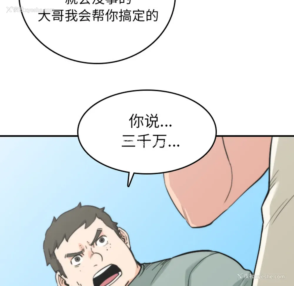 73P - 色花穴