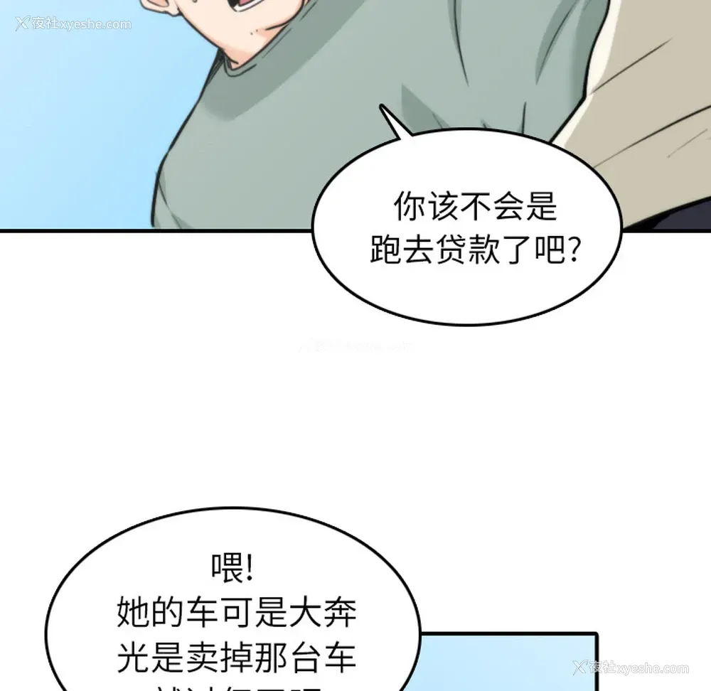 74P - 色花穴