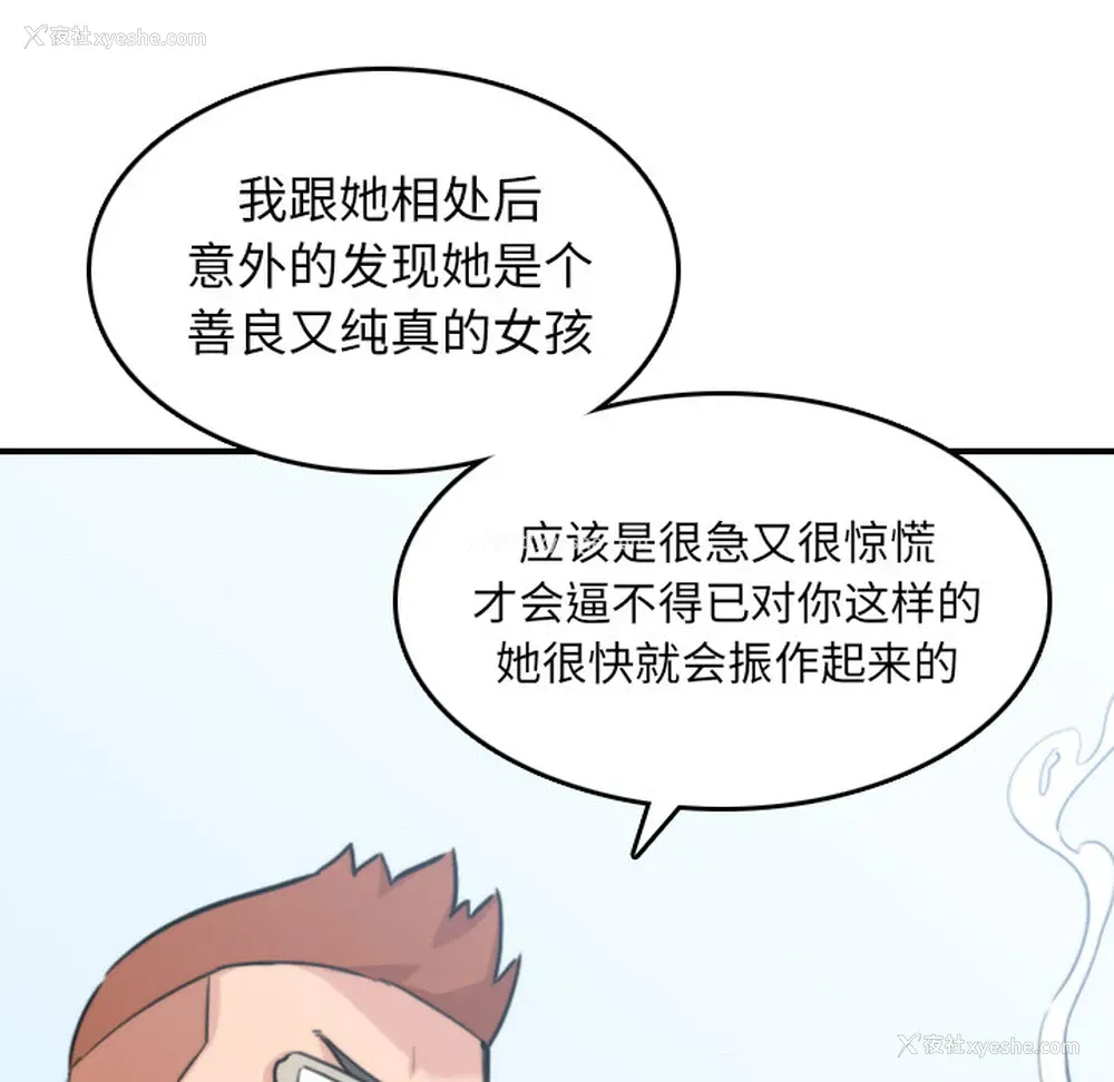 76P - 色花穴