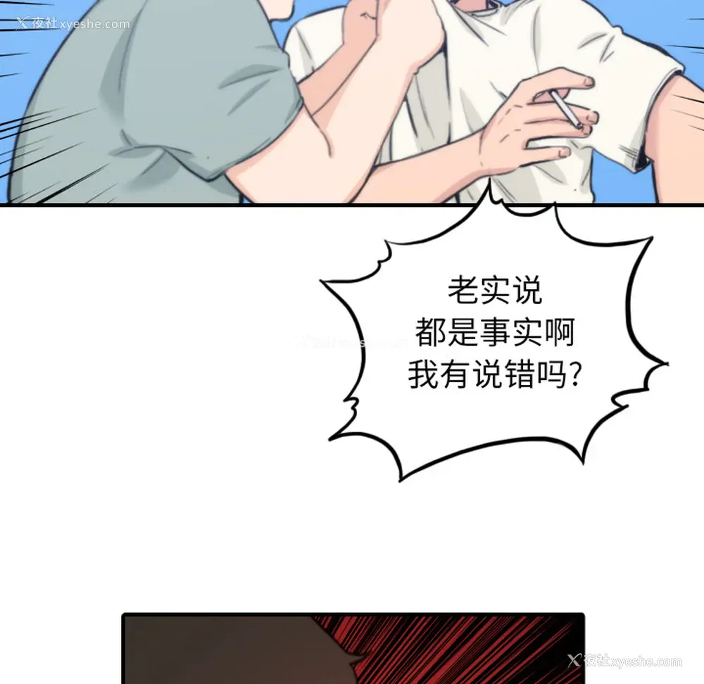 84P - 色花穴