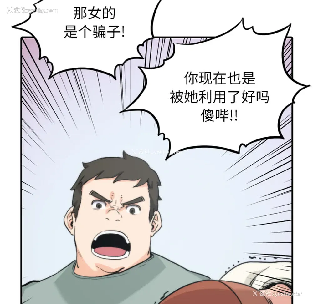 88P - 色花穴