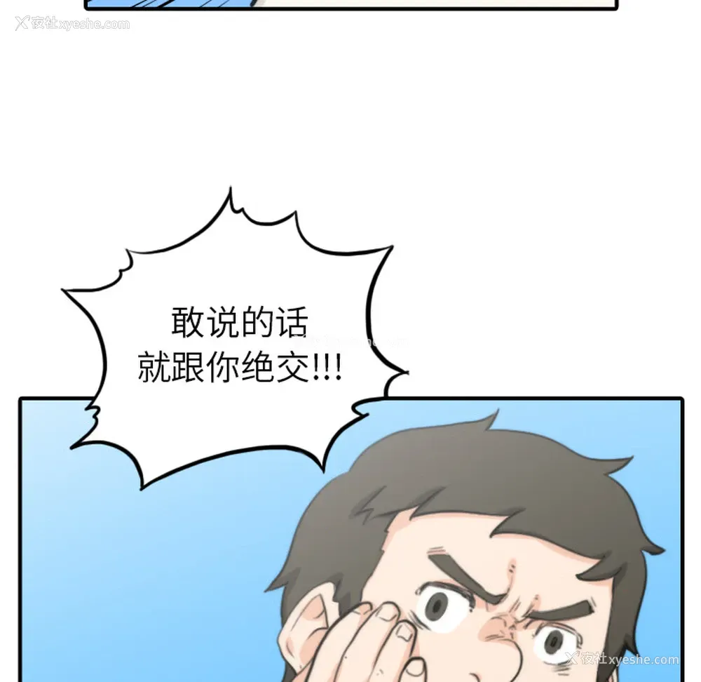 92P - 色花穴