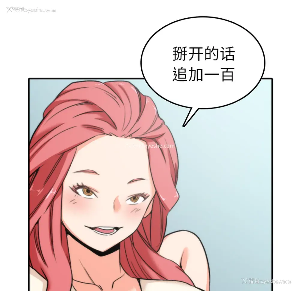 100P - 色花穴