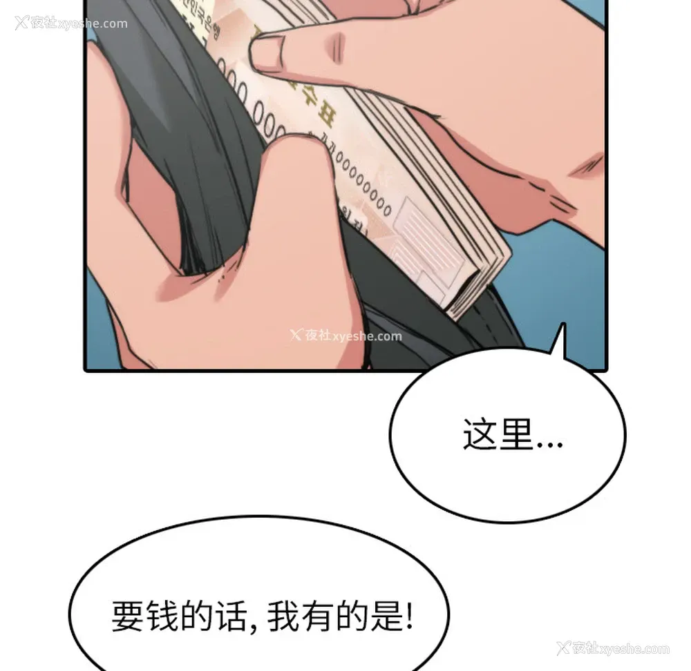 102P - 色花穴