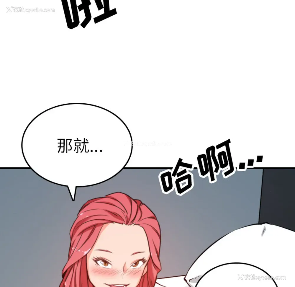 104P - 色花穴