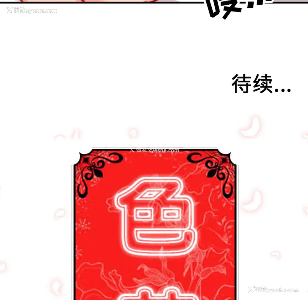 106P - 色花穴