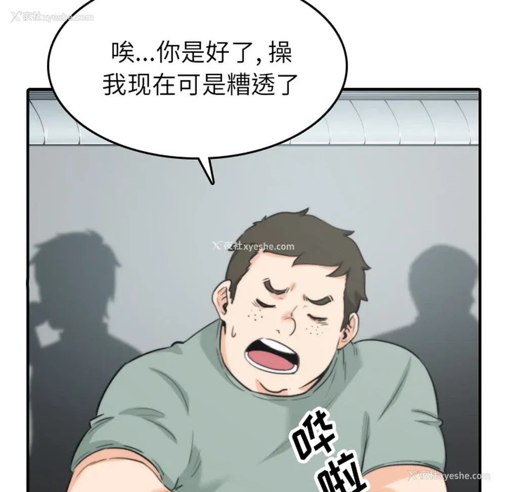 18P - 色花穴