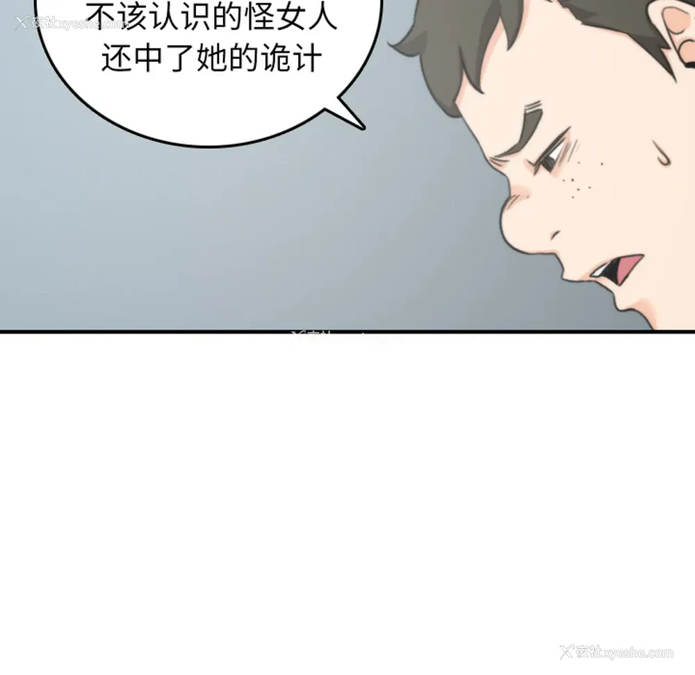 21P - 色花穴