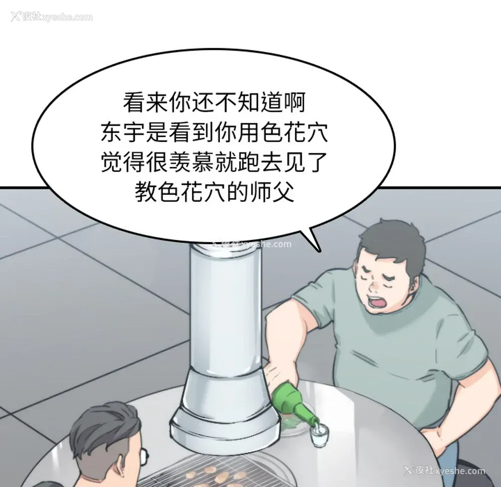 26P - 色花穴