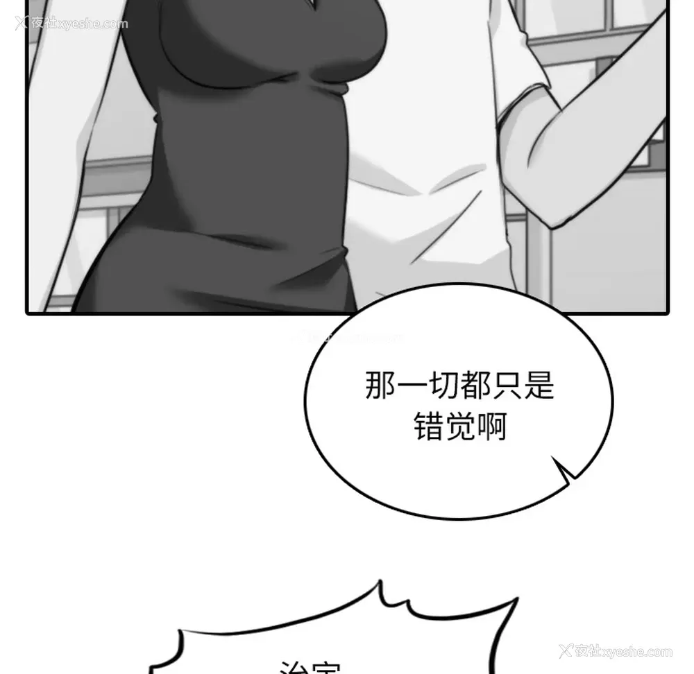 38P - 色花穴