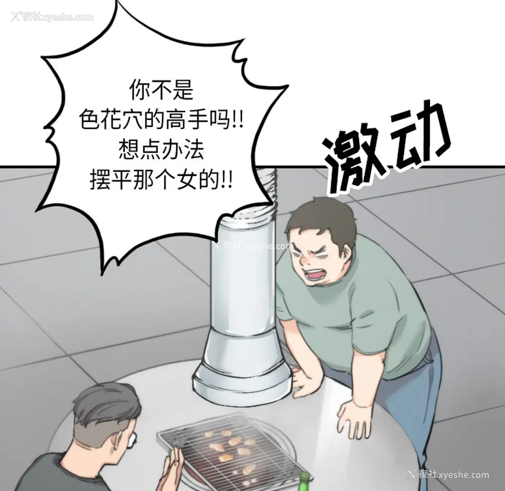 41P - 色花穴