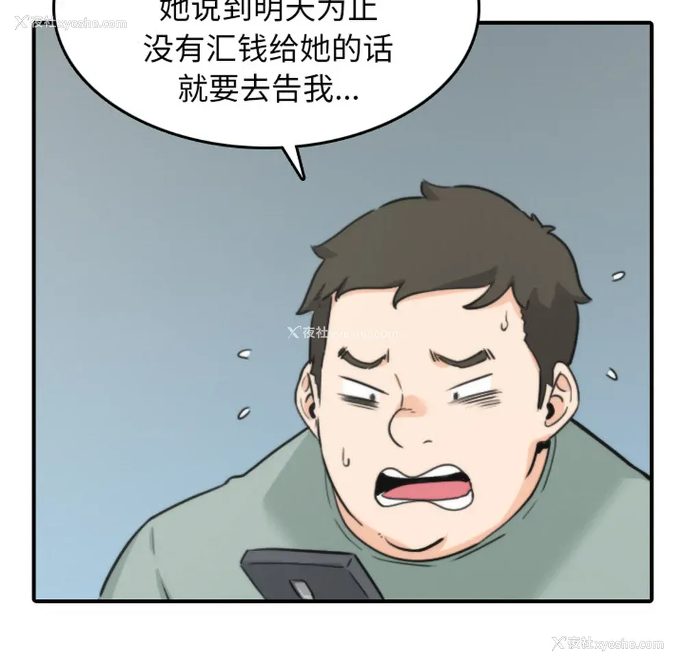 44P - 色花穴
