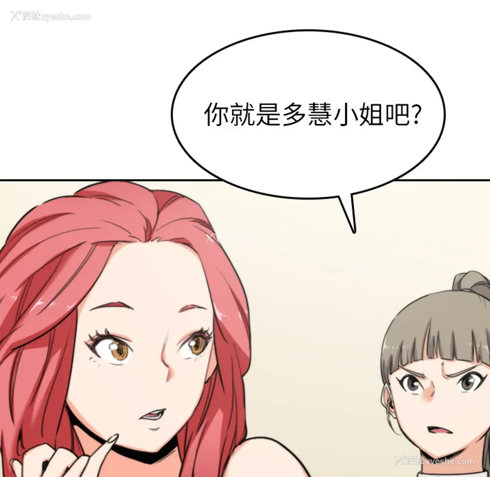 67P - 色花穴