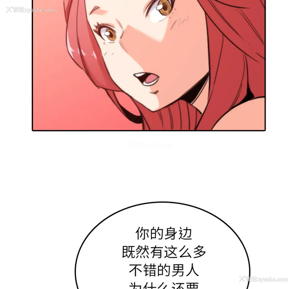69P - 色花穴