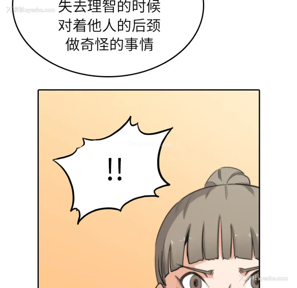 80P - 色花穴
