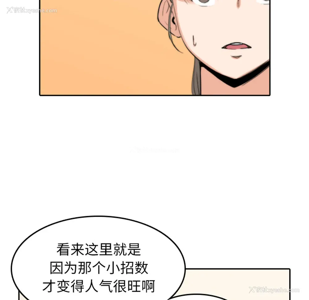81P - 色花穴