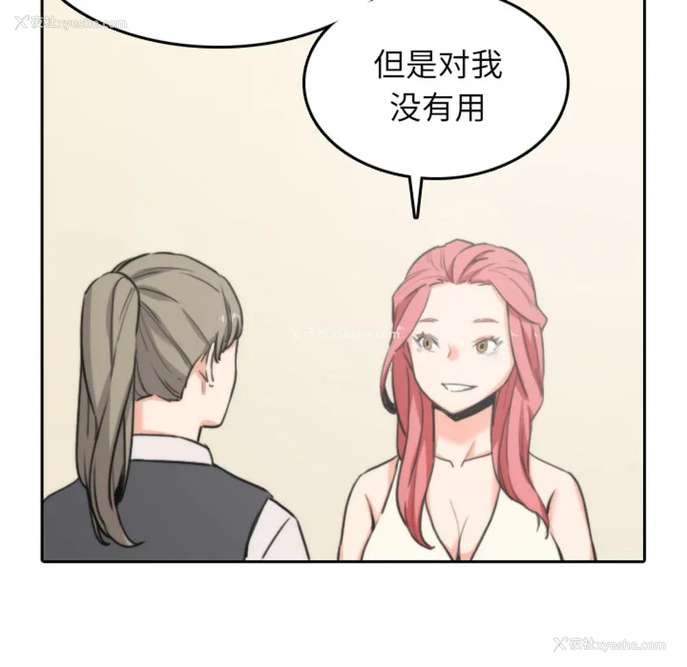 82P - 色花穴