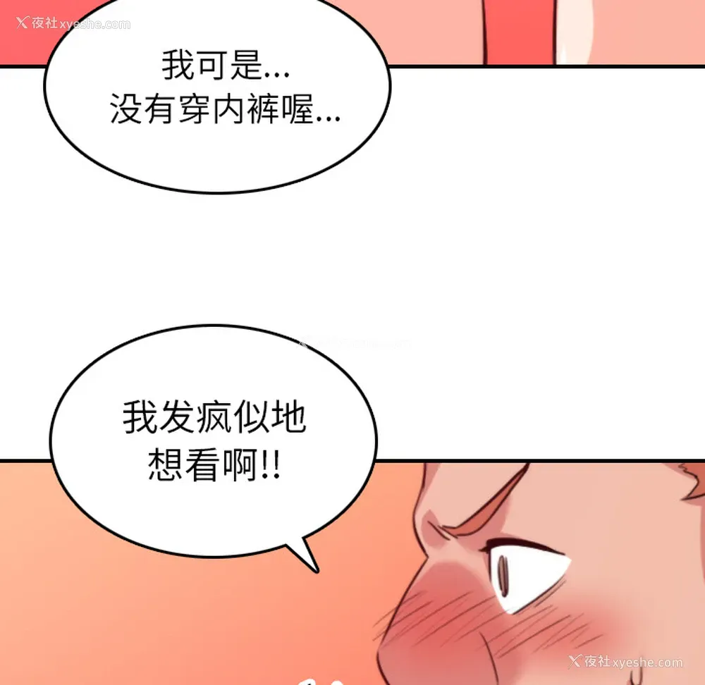 97P - 色花穴