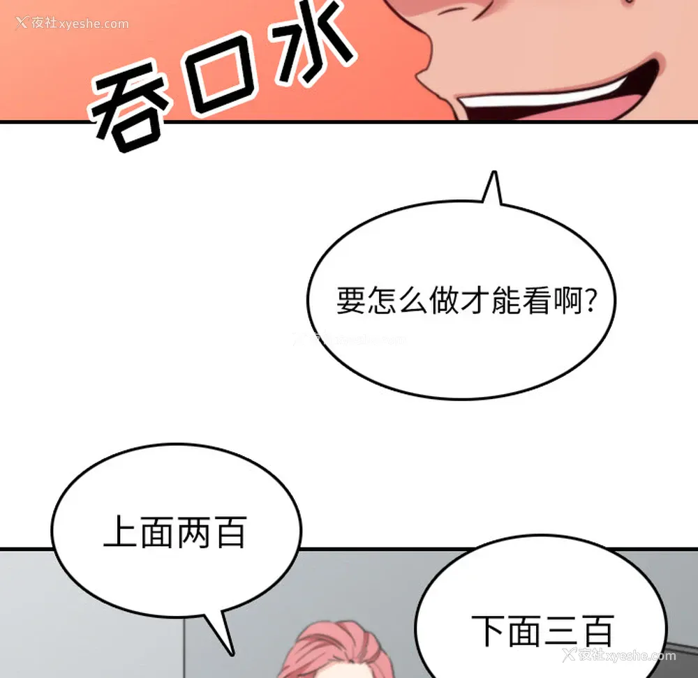 98P - 色花穴