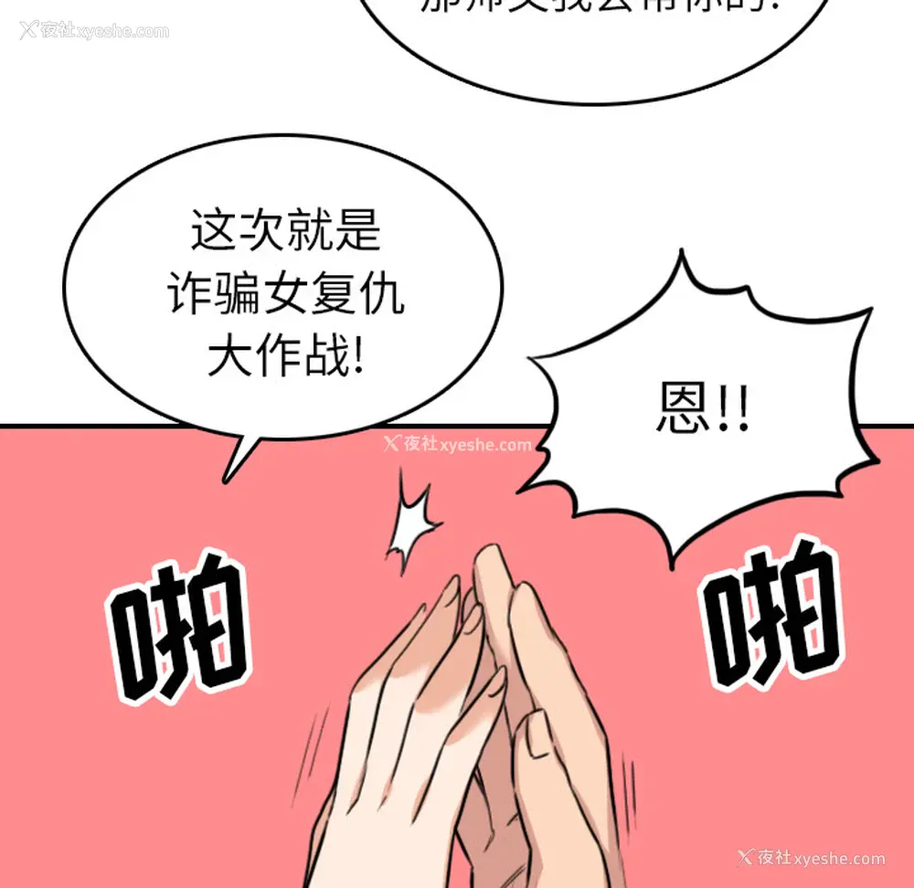 102P - 色花穴