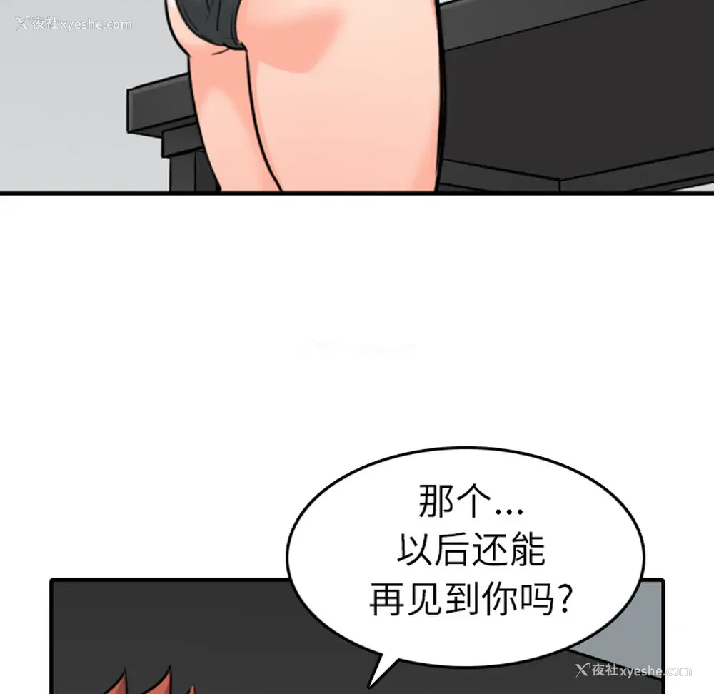 108P - 色花穴