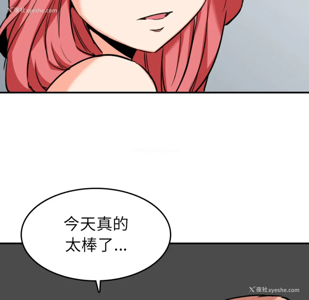 111P - 色花穴