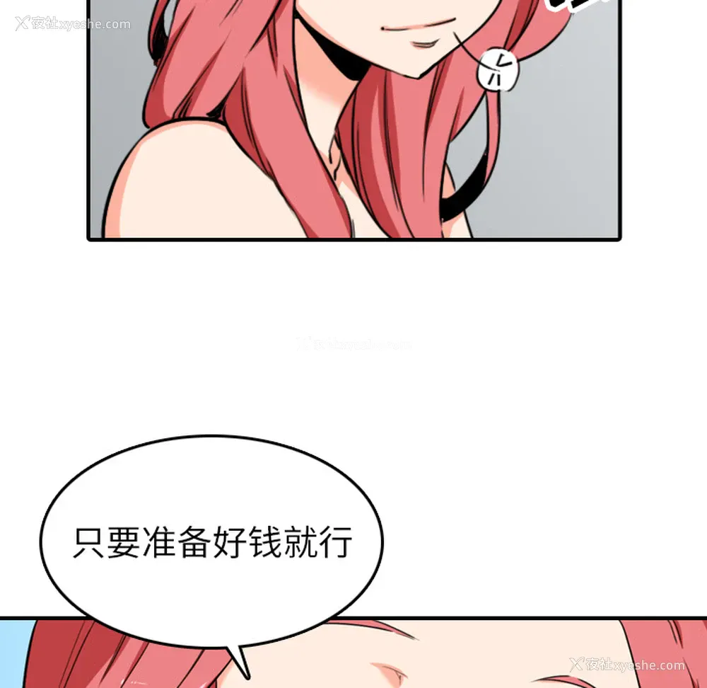 114P - 色花穴