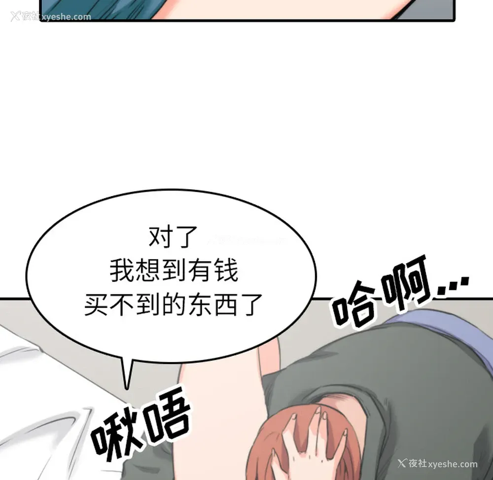 14P - 色花穴