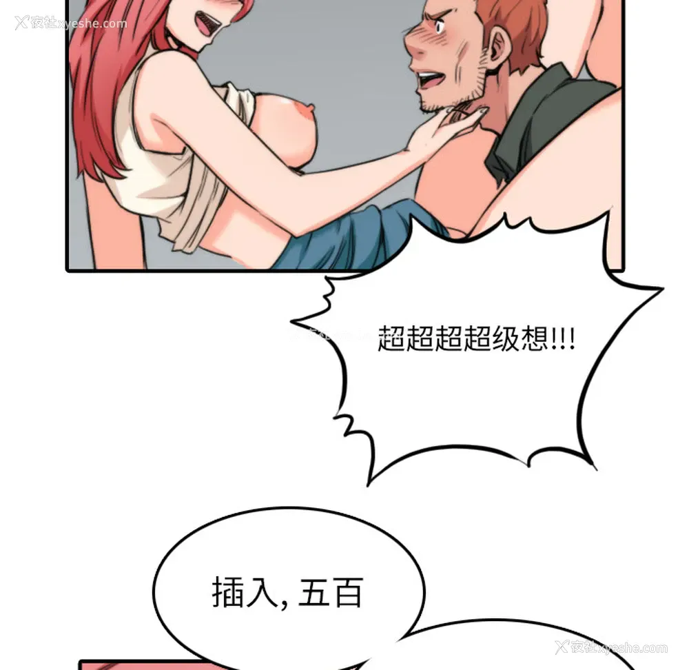 23P - 色花穴